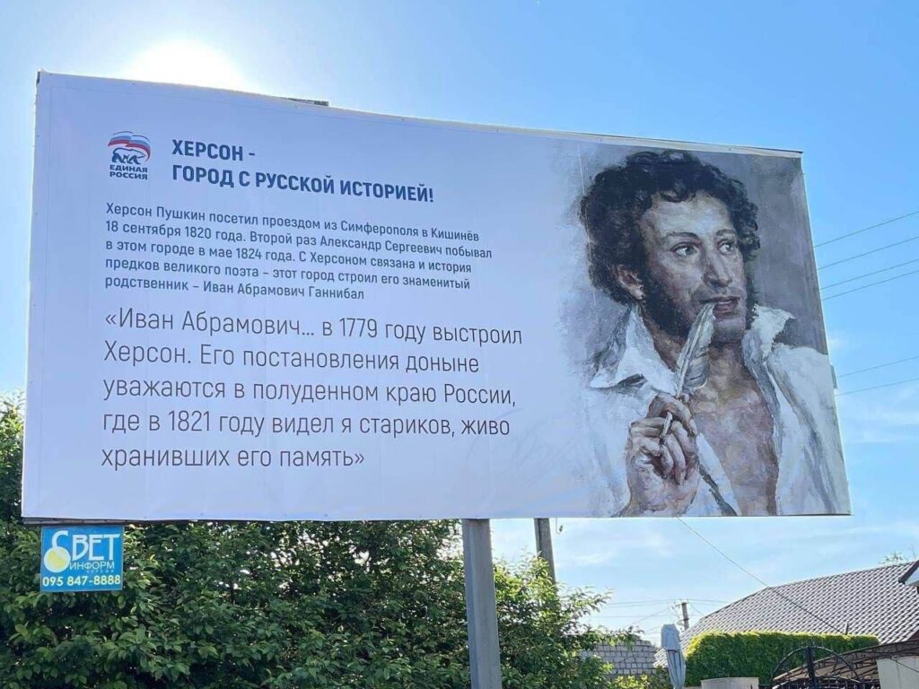 PILDID: Ukraina linnas ilmusid välja plakatid seotusest Venemaaga