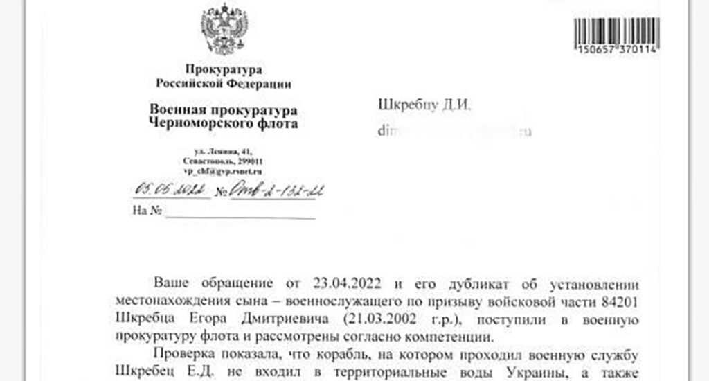 Kiri prokuratuurilt ristleja Moskva pardal teeninud ajateenija isale: ta jäi väeossa ilmumata