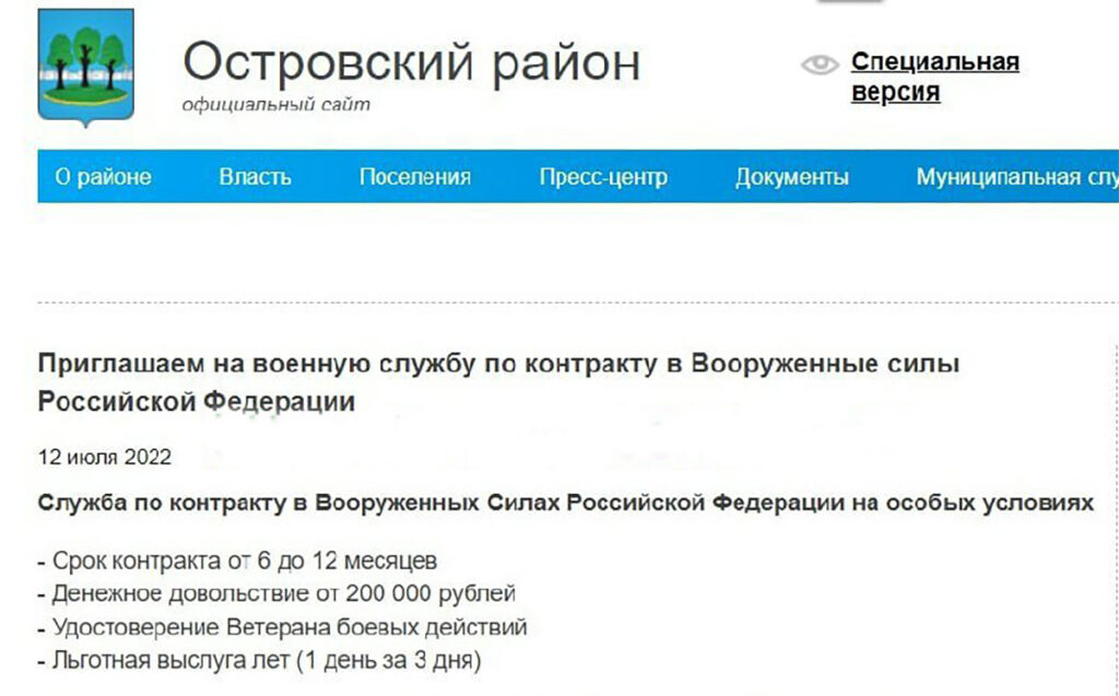 Pihkva oblastis alustati sõdurite värbamist palgaga 200 000 rubla kuus