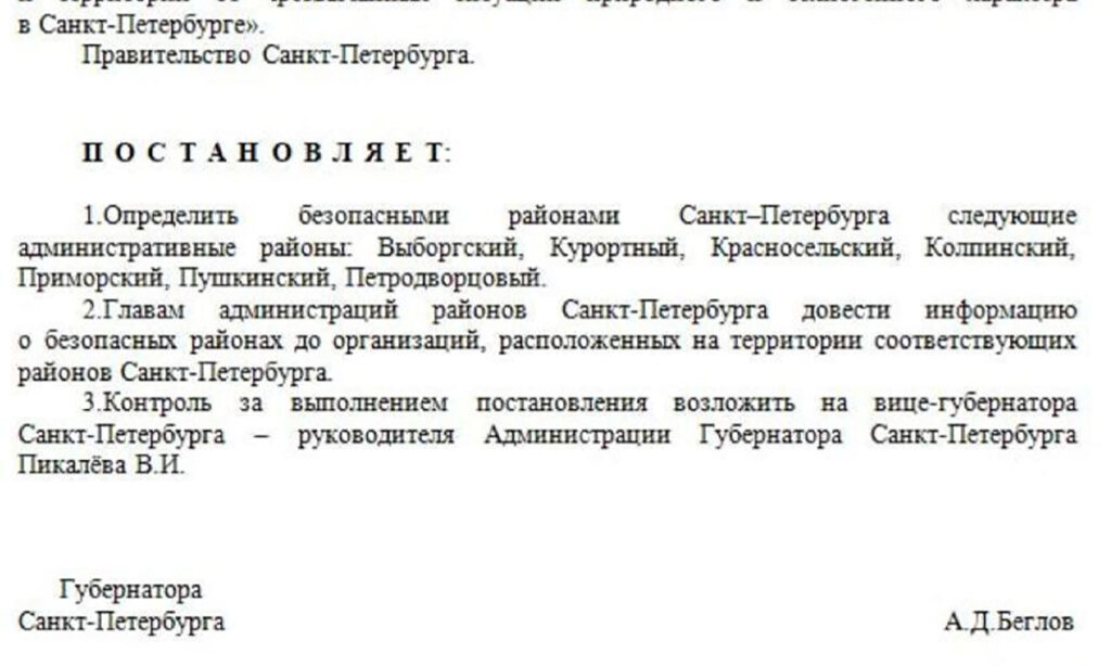 Peterburi võimud andsid teada, kuhu evakueeritakse inimesed ohuolukorras