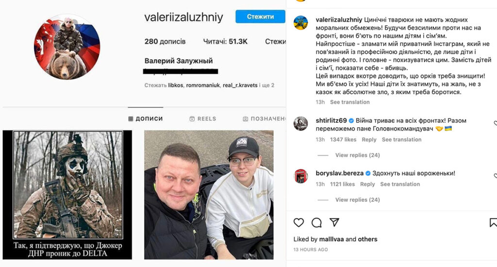 Ukraina relvajõudude juht sai vihaseks, et tema sotsiaalmeedia kontot häkiti, lubas maha tappa kõik venelased