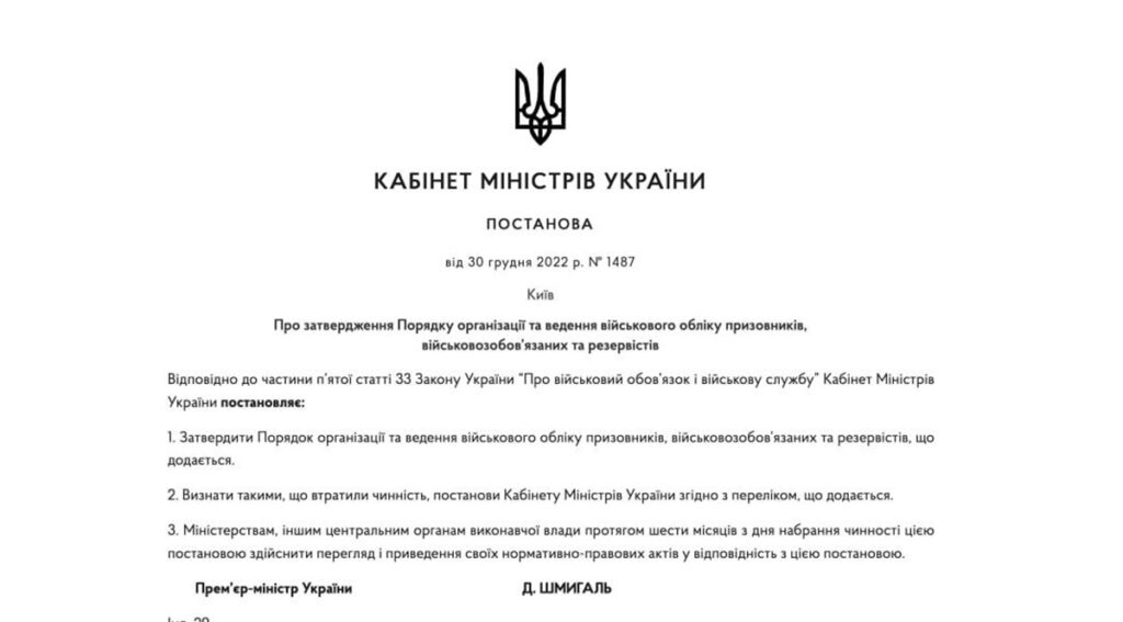 Ukraina kutsub välja välismaal viibivad sõjaväekohuslased ja reservväelased