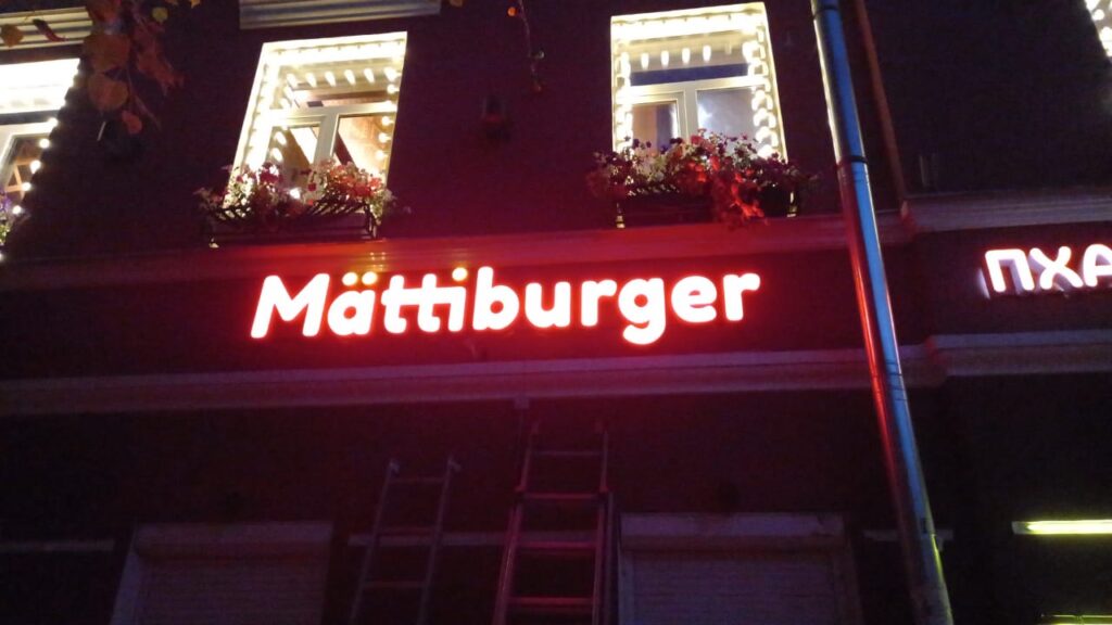 Venemaal on Hesburger nüüd Mattiburger