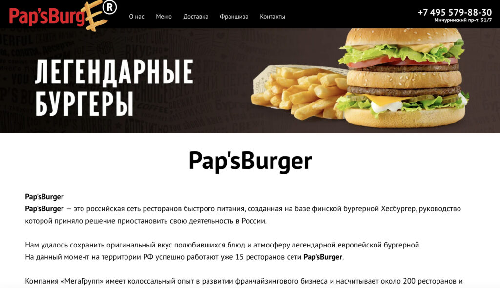 Venemaa Hesburgeri söögikohad sai uue nime, aga sisu jäi samaks