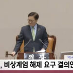 VIDEO: Lõuna-Korea parlament tühistas sõjaseisukorra