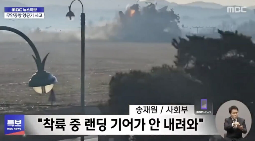 VIDEO: Lõuna-Koreas süttis reisilennuk maandudes põlema, palju hukkunuid