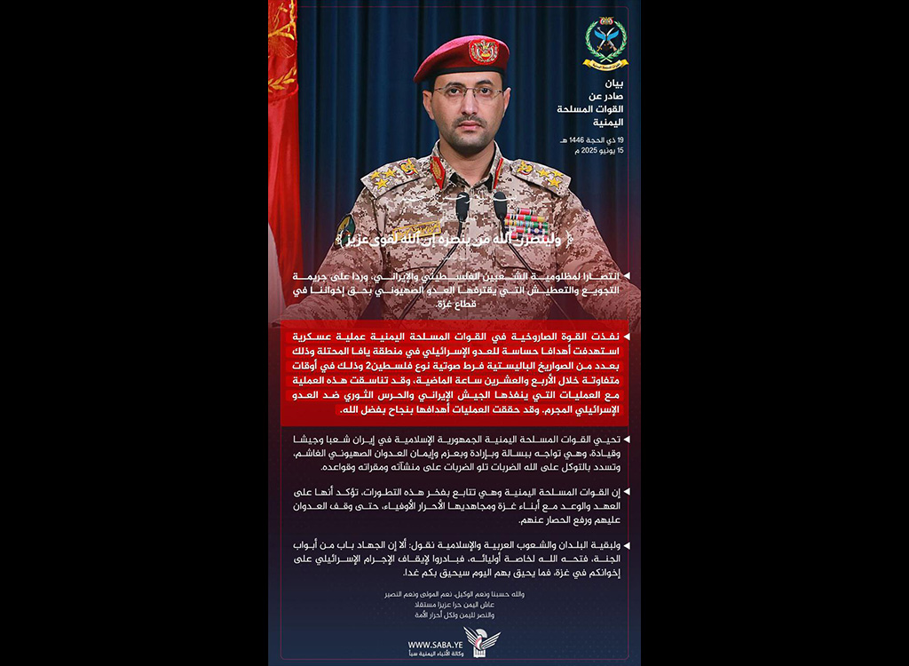 Jeemen korraldas raketirünnaku Iisraelile