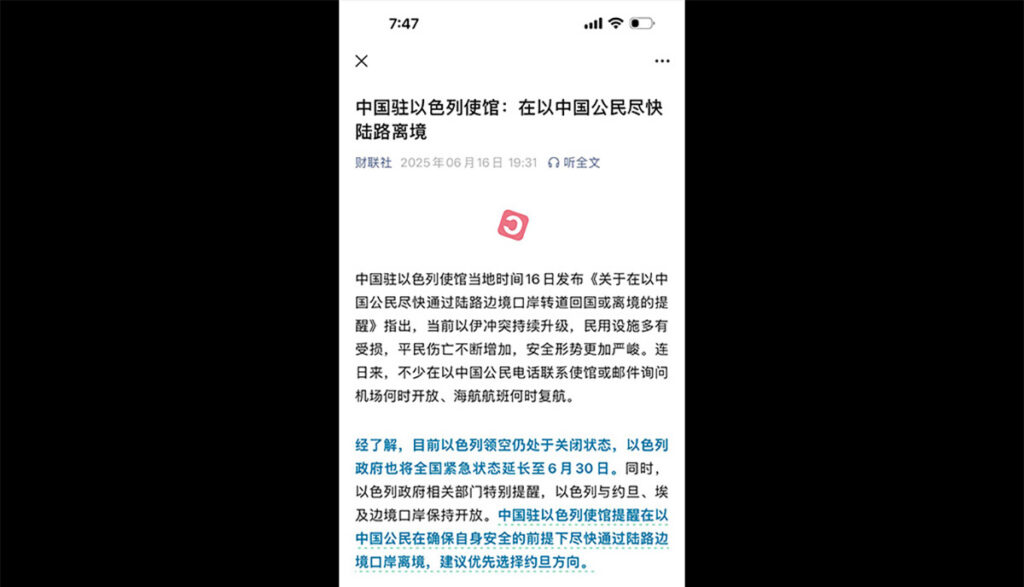 Hiina saatkond andis korralduse evakueeruda Iisraelist