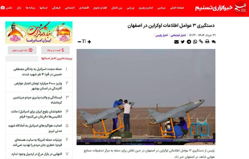 Iraan teatas, et võttis kinni kolm Ukraina agenti