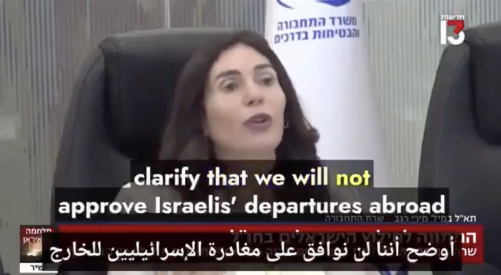 Iisrael keelas kodanikel riigist lahkumise