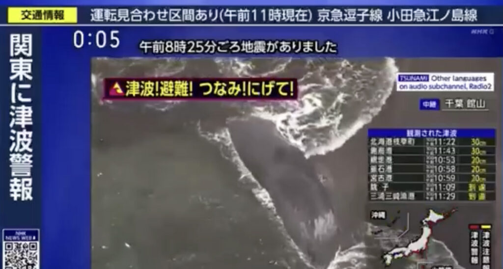 USA-le ja Jaapanile anti tsunamihoiatused