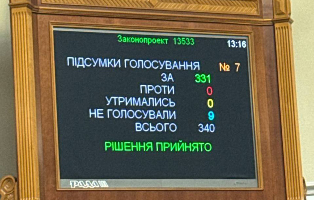 Ukraina parlament kinnitas korruptsiooniuurijate iseseisvuse taastamise seaduseelnõu