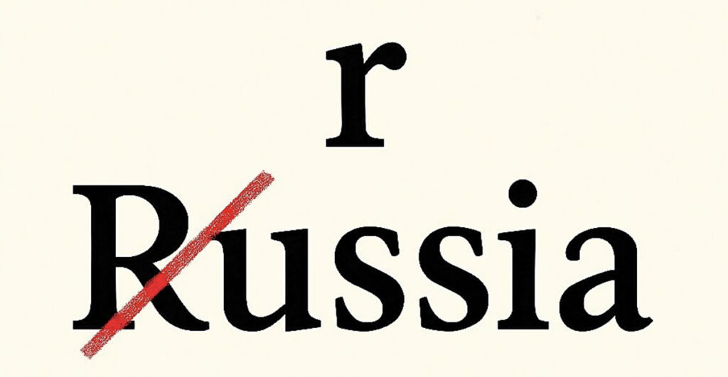 Ukrainas on nüüd ametlikult lubatud kirjutada Venemaa väikse tähega, ja Kiievi kohta peaks kasutama nimekuju Kõiv