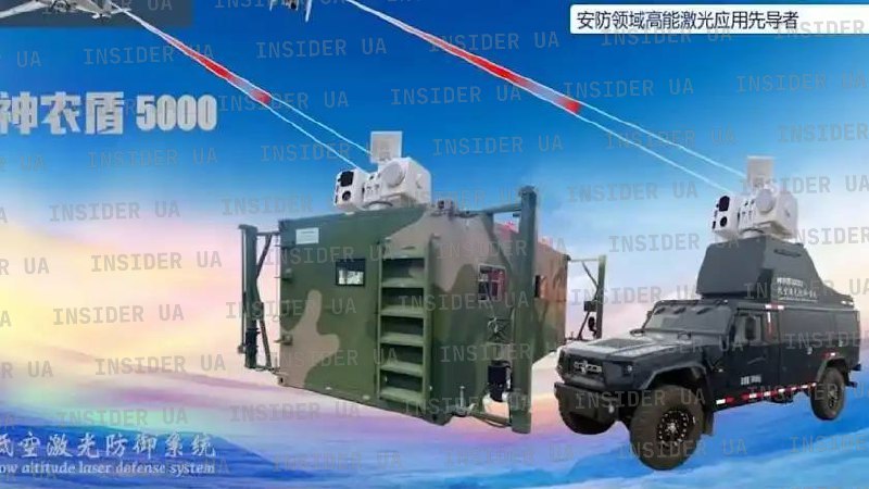 VIDEO: Venemaa kasutab Hiina lasereid Ukraina droonide alla tulistamiseks