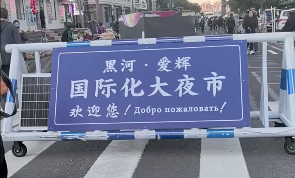 VIDEO: venelased lasti viisavabalt Hiinasse, tänaval on venelasi rohkem kui hiinlasi