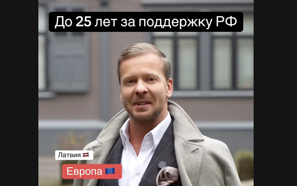 Läti venelasest poliitikut ähvardab 25 aastat vangistust