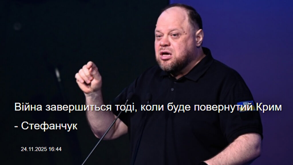 Ukraina parlamendi esimees: Sõda lõpeb siis, kui Ukraina saab tagasi Krimmi