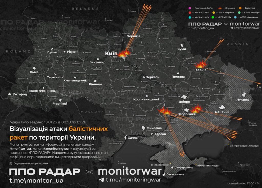Ukrainat tabas taas ulatuslik rünnak