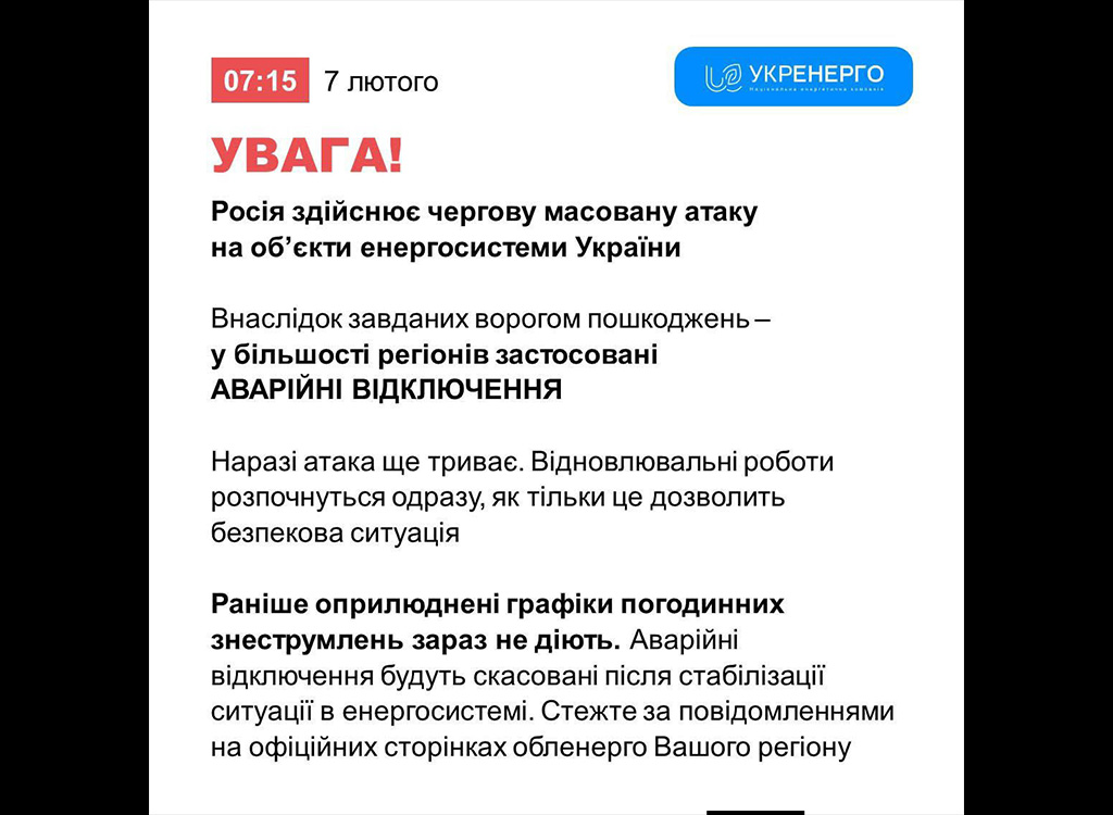 Ukrainat tabas droonirünnak, ulatuslikud elektrikatkestused