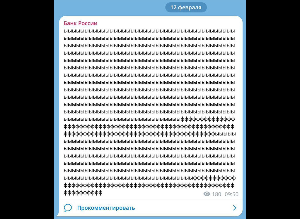 Vene keskpank edastas olulise teate, mis mõjutab venelaste saatust