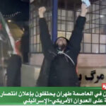 VIDEO: Iraan juubeldab