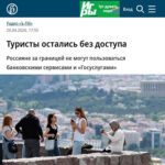 Venelased kaotasid välismaal juurdepääsu veebiteenustele