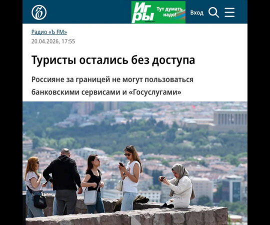 Venelased kaotasid välismaal juurdepääsu veebiteenustele