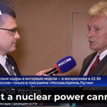 Kreml tuletas meelde, et Venemaal on tuumarelv, mida saab vajadusel kasutada