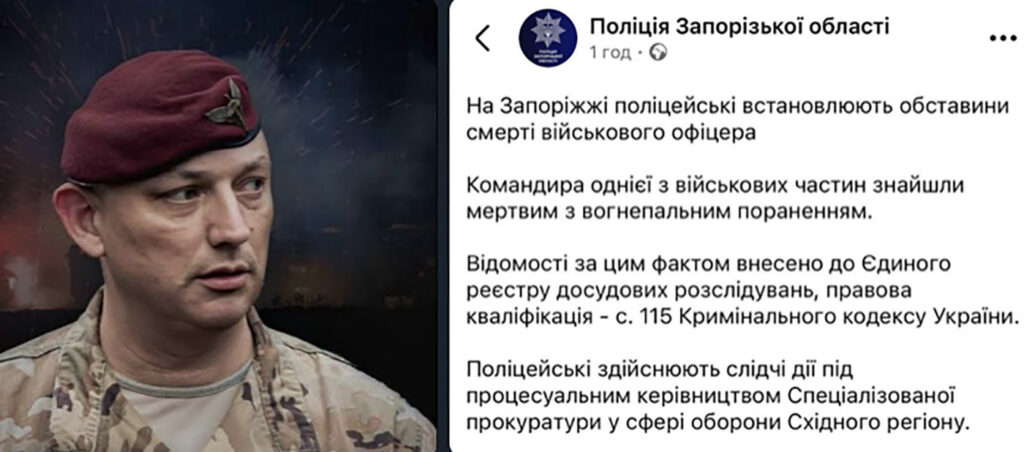 Ukrainas leiti surnult kõrge ohvitser