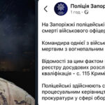 Ukrainas leiti surnult kõrge ohvitser