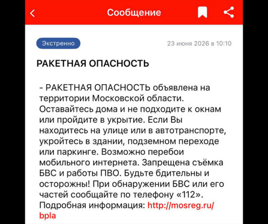 Üle Venemaa edastati raketiohu teade