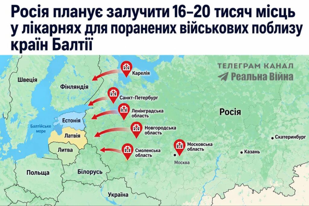 Siseinfo: Venemaa valmistab Balti riikide naabruses ette haiglakohti haavatud sõduritele