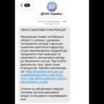 Kiievi elanikel soovitatakse valmistuda linnast lahkumiseks